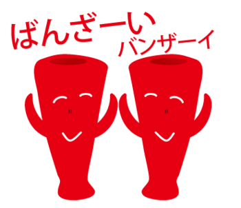広島カープの人気LINEスタンプ
