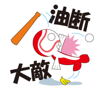 広島カープ優勝のLINEスタンプ