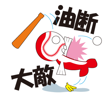 広島カープ優勝のLINEスタンプ