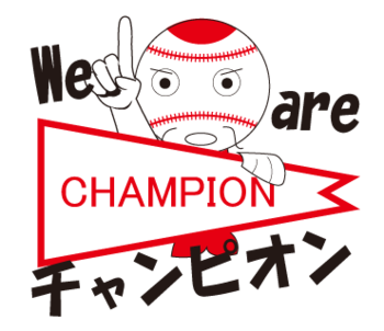 広島カープ優勝のLINEスタンプ