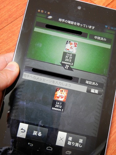 プロ野球プライドでトレード