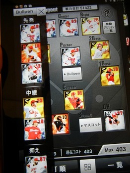 プロ野球プライド
