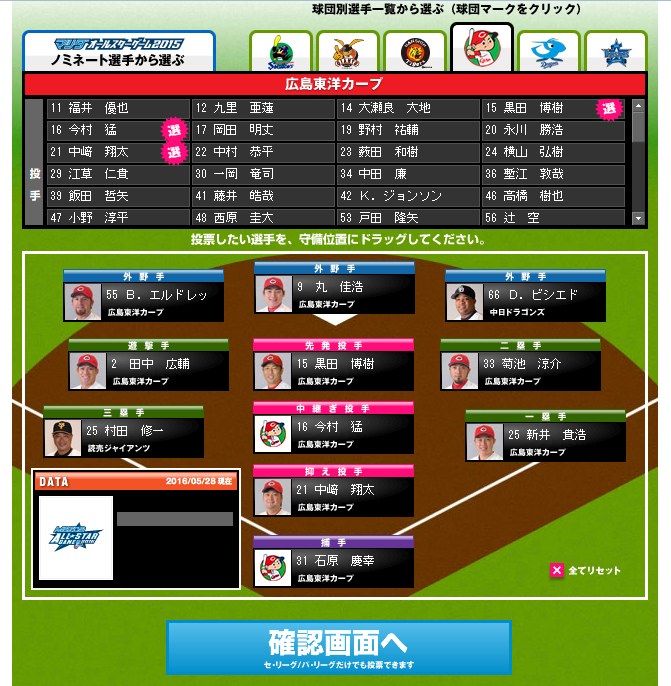 オールスター.png