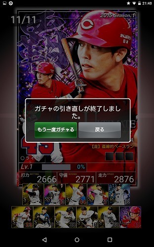 Screenshot_2015-04-02-21-40-39.jpg