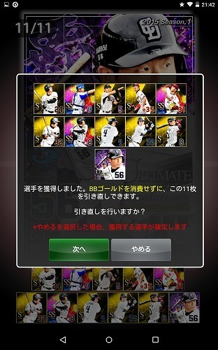 Screenshot_2015-04-02-21-42-20.jpg