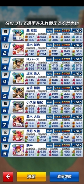 Screenshot_20210323_224723_jp.colopl.bbnext.jpg